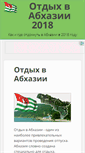Mobile Screenshot of otdyh-v-abhazii.ru
